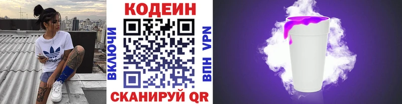 Кодеин напиток Lean (лин)  купить наркотик  Верхняя Тура 